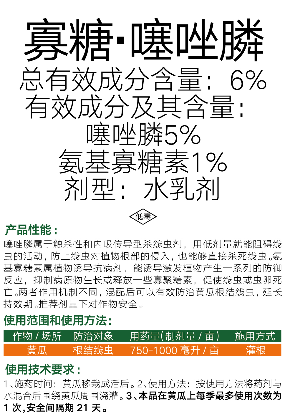 线制水剂 展开图2.png