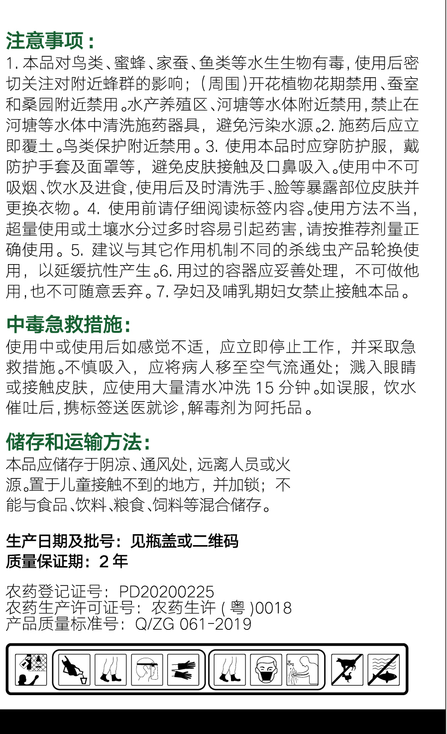 线制水剂 展开图3.png