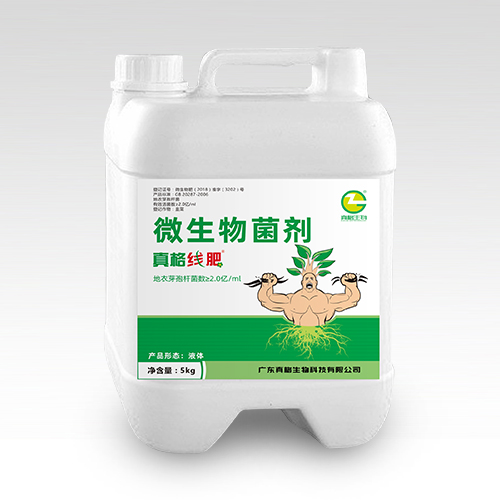 真格线肥 水剂