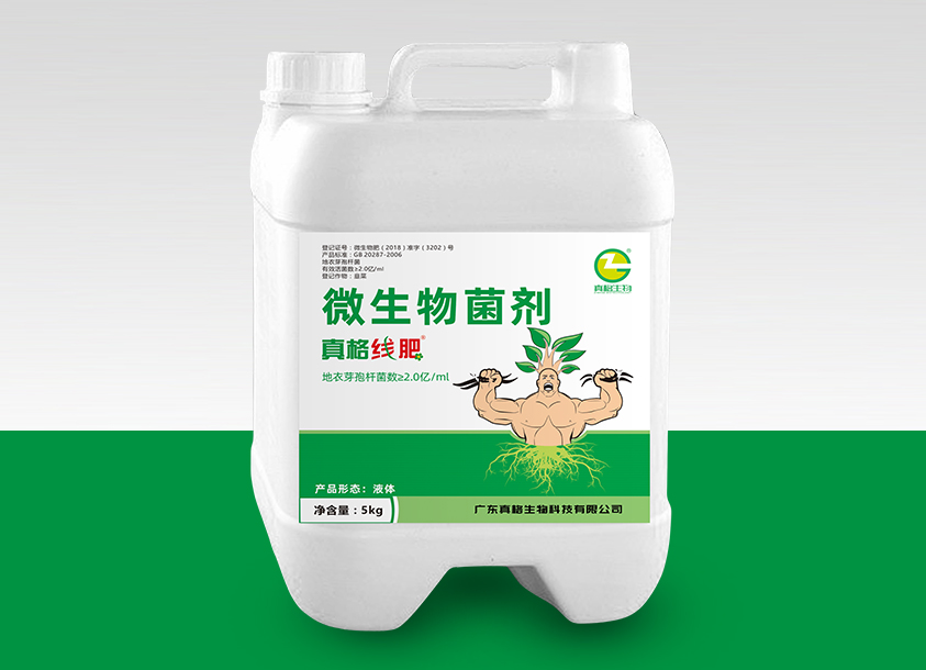线肥水剂.jpg