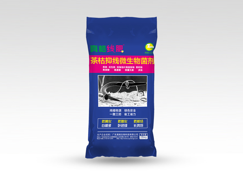 真格线肥 颗粒剂