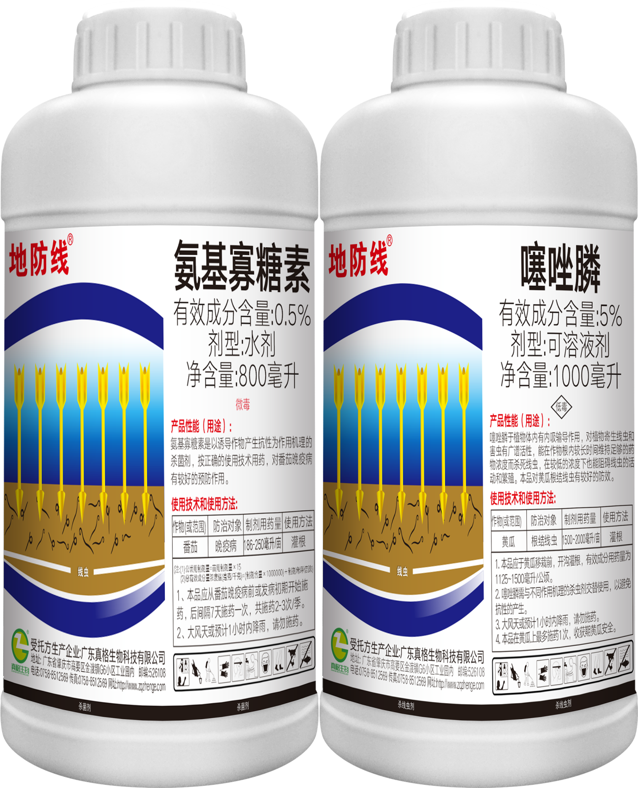 地防线 1.png